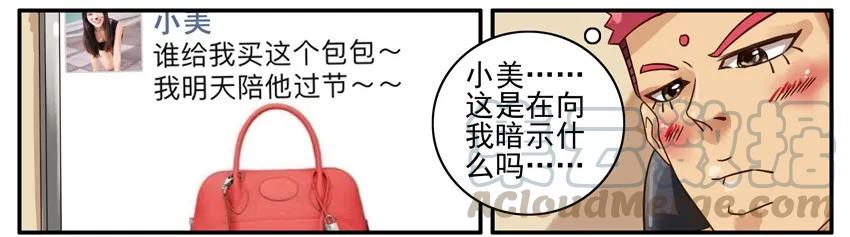 《杀手古德》509 陪 第5页