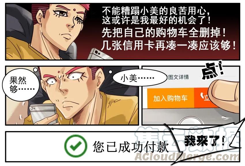 《杀手古德》509 陪 第9页