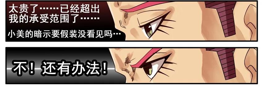 《杀手古德》509 陪 第8页