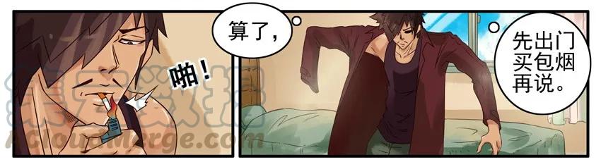 《杀手古德》510 光棍节 第4页