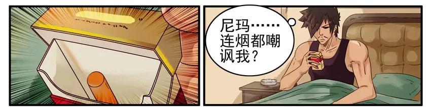 《杀手古德》510 光棍节 第3页