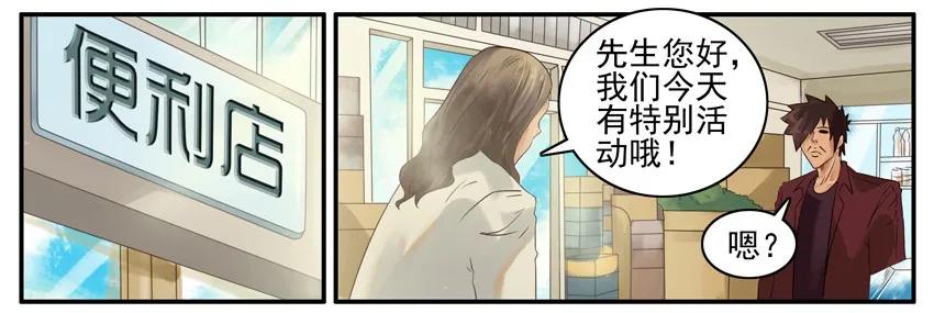 《杀手古德》510 光棍节 第5页