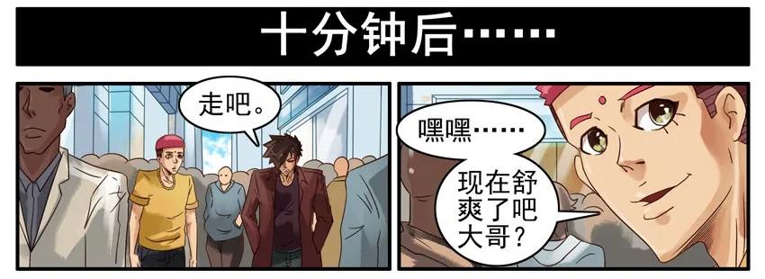 《杀手古德》511 尿急 第6页