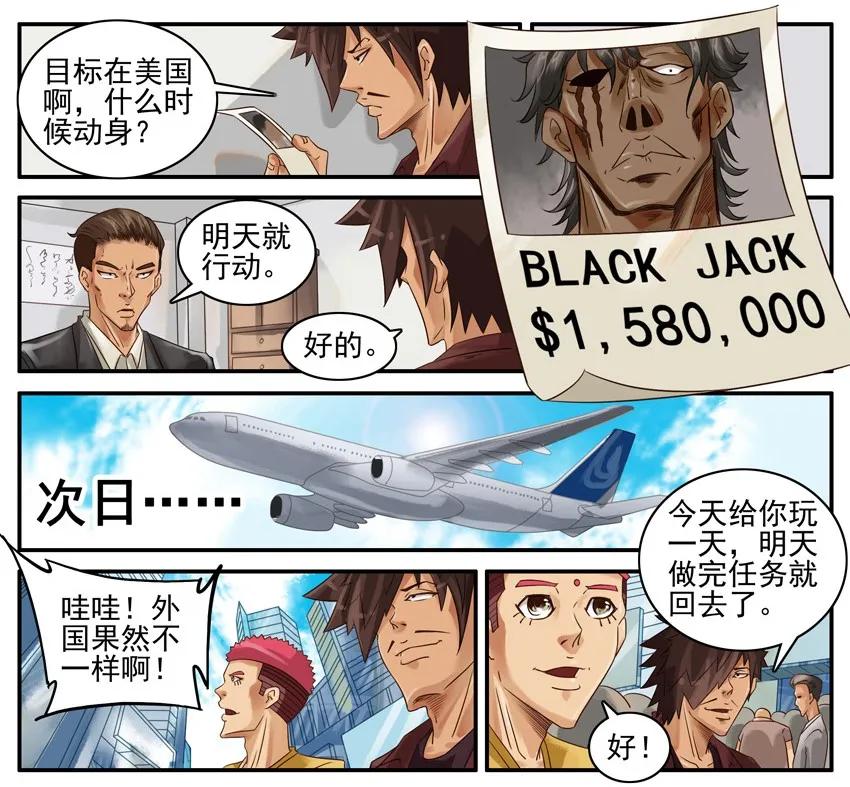 《杀手古德》511 尿急 第2页