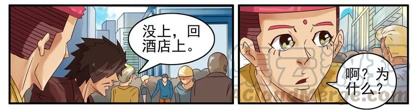 《杀手古德》511 尿急 第7页