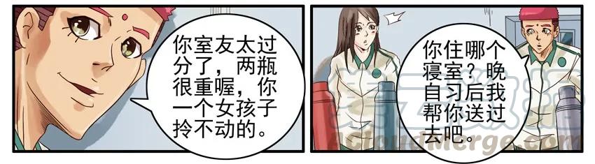 《杀手古德》512 送开水 第7页