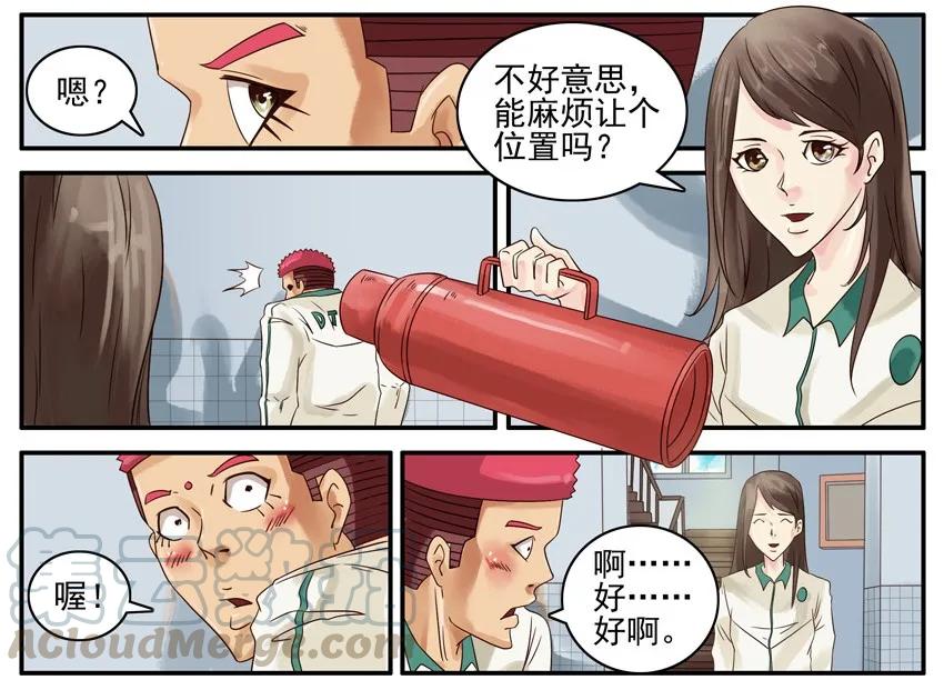 《杀手古德》512 送开水 第5页