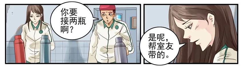 《杀手古德》512 送开水 第6页