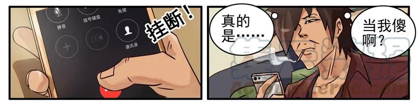 《杀手古德》513 买房 第5页