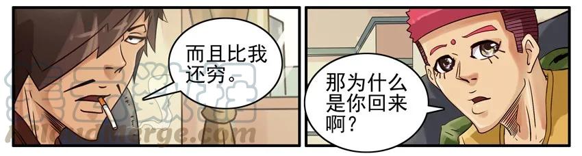 《杀手古德》514 一句话 第9页