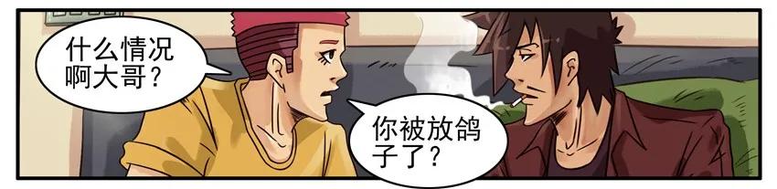 《杀手古德》514 一句话 第6页