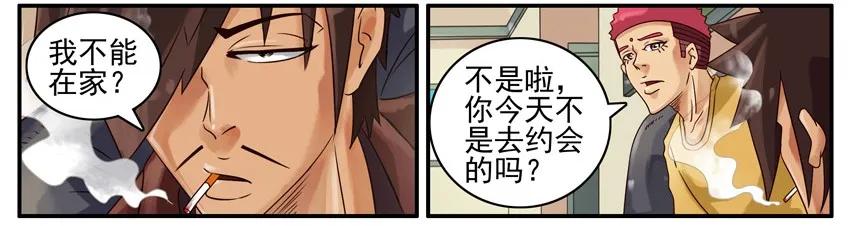《杀手古德》514 一句话 第4页