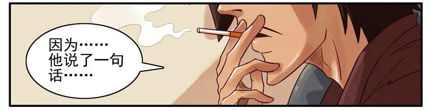 《杀手古德》514 一句话 第10页