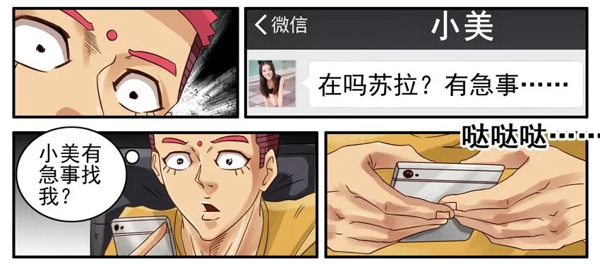 《杀手古德》515 有我在 第4页
