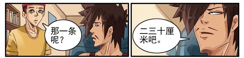 《杀手古德》516 学车 第6页