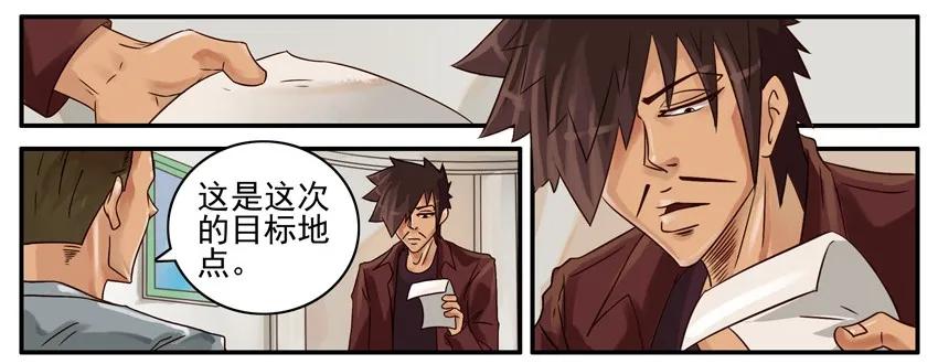 《杀手古德》517 带礼物 第2页