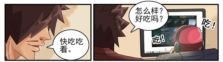 《杀手古德》517 带礼物 第6页