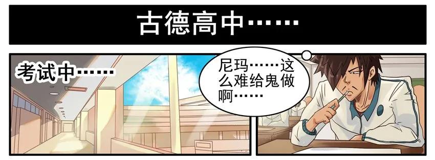 《杀手古德》518 没变 第8页