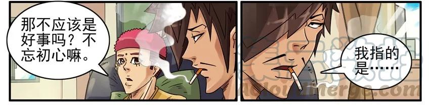 《杀手古德》518 没变 第7页