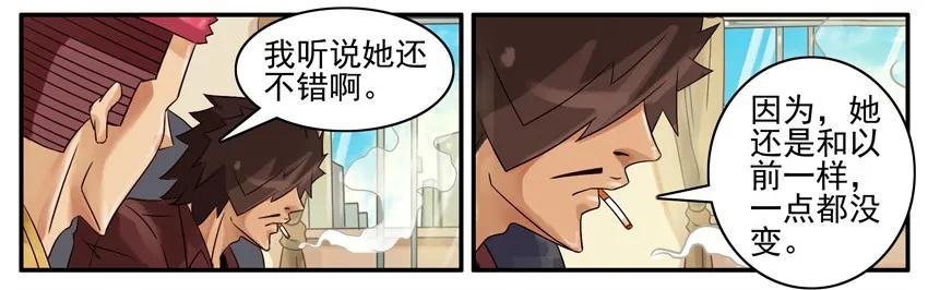 《杀手古德》518 没变 第6页