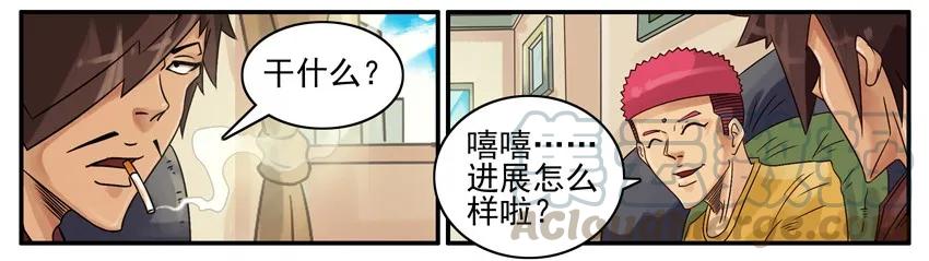 《杀手古德》518 没变 第3页