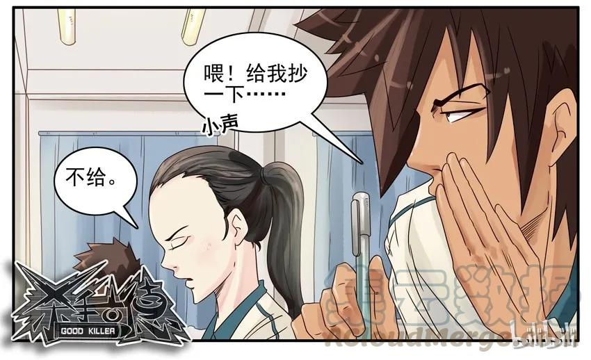 《杀手古德》518 没变 第9页