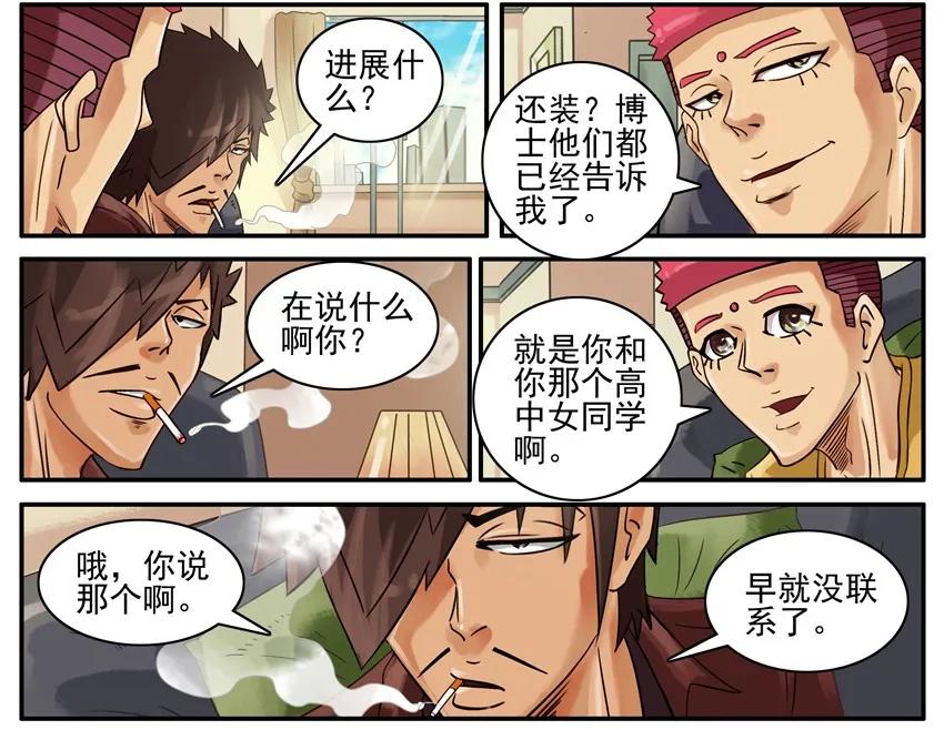 《杀手古德》518 没变 第4页
