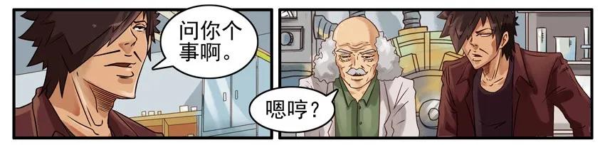 《杀手古德》519 脱发 第8页