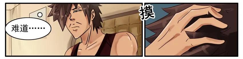 《杀手古德》519 脱发 第4页