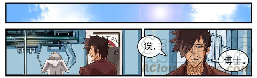 《杀手古德》519 脱发 第7页