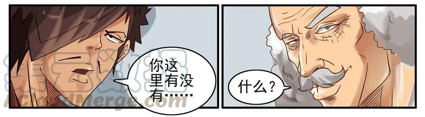 《杀手古德》519 脱发 第9页