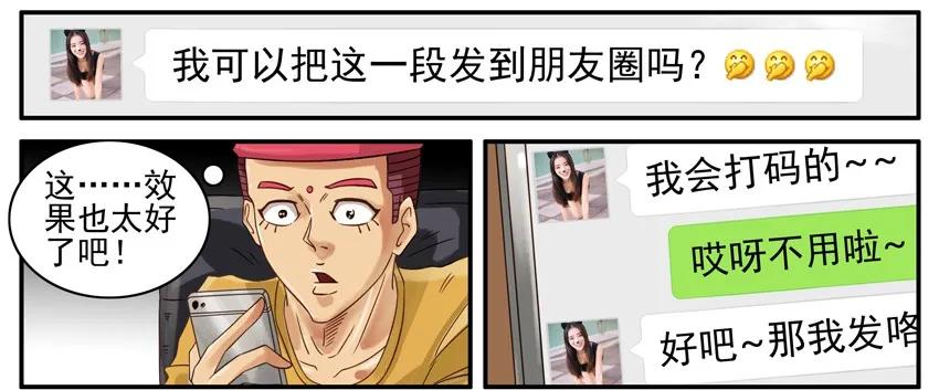 《杀手古德》520 取悦 第8页