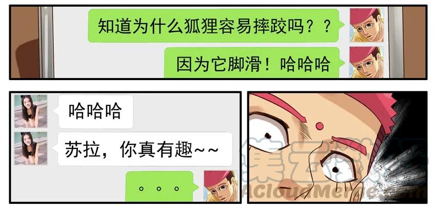 《杀手古德》520 取悦 第7页