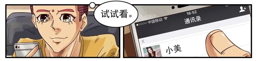《杀手古德》520 取悦 第4页
