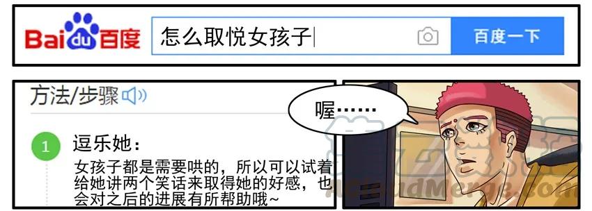 《杀手古德》520 取悦 第3页