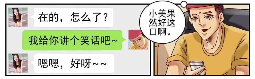 《杀手古德》520 取悦 第6页