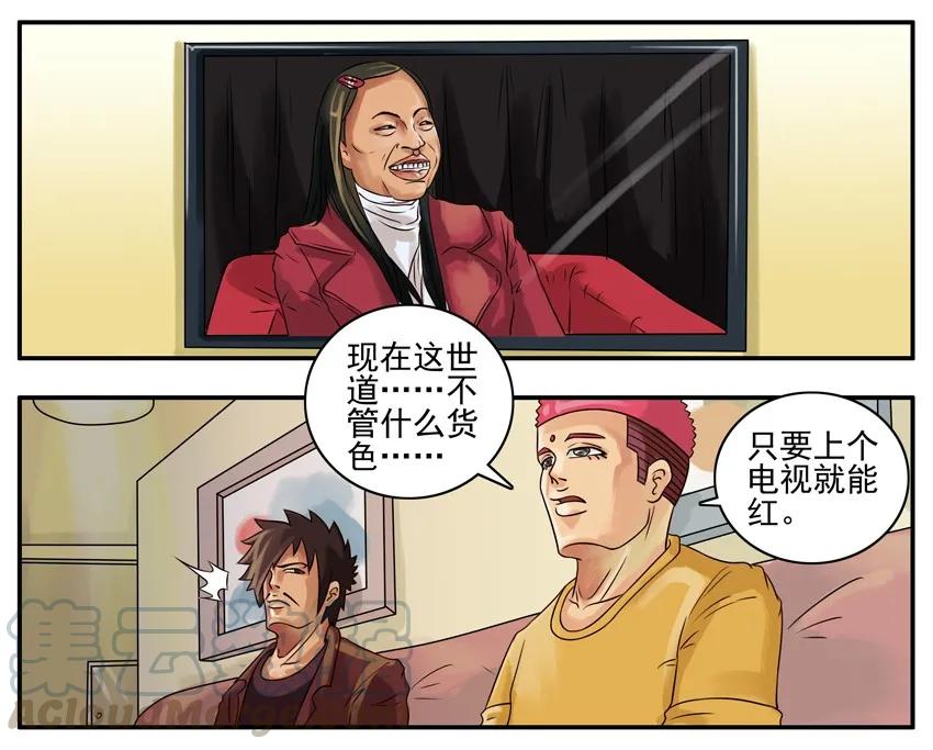 《杀手古德》056 上电视 第3页