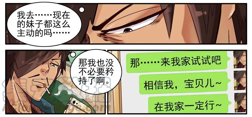 《杀手古德》521 空虚 第9页