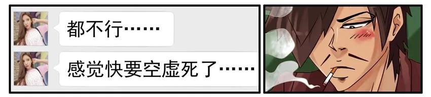 《杀手古德》521 空虚 第8页