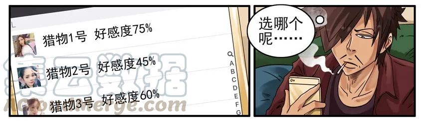 《杀手古德》521 空虚 第3页