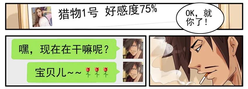 《杀手古德》521 空虚 第4页