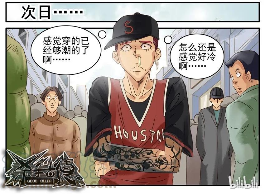 《杀手古德》522 单独 第11页