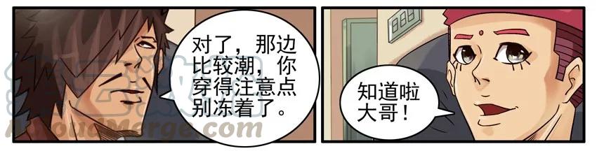 《杀手古德》522 单独 第9页