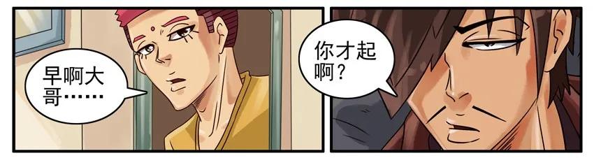《杀手古德》522 单独 第4页