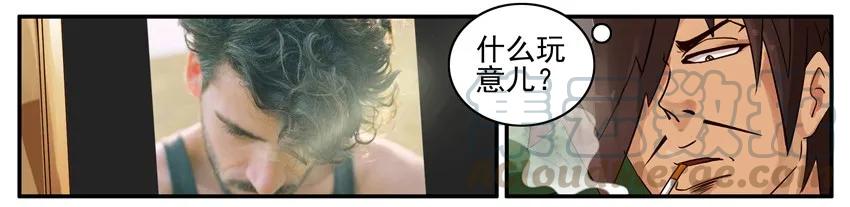 《杀手古德》523 烫发 第4页