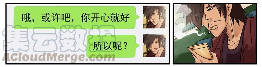 《杀手古德》523 烫发 第6页