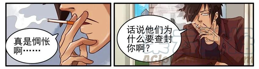 《杀手古德》524 查封 第7页