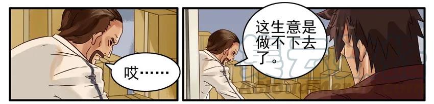 《杀手古德》524 查封 第5页