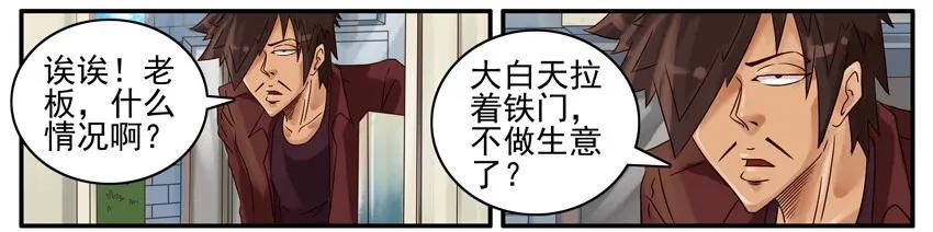 《杀手古德》524 查封 第4页