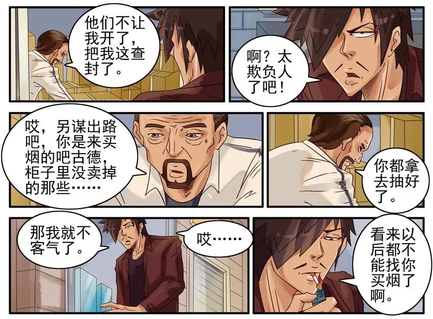 《杀手古德》524 查封 第6页